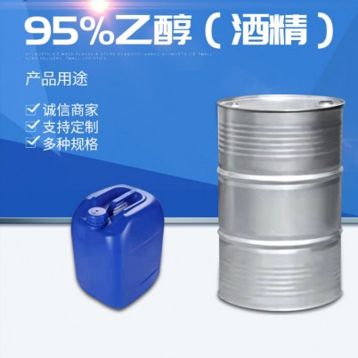食用酒精