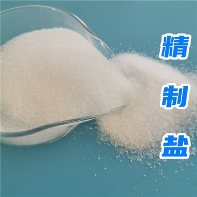 精制鹽
