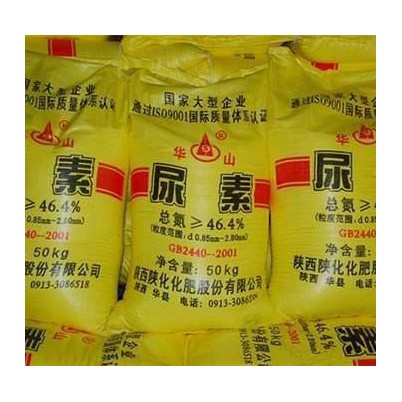 華山尿素