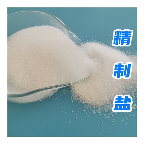 精制鹽